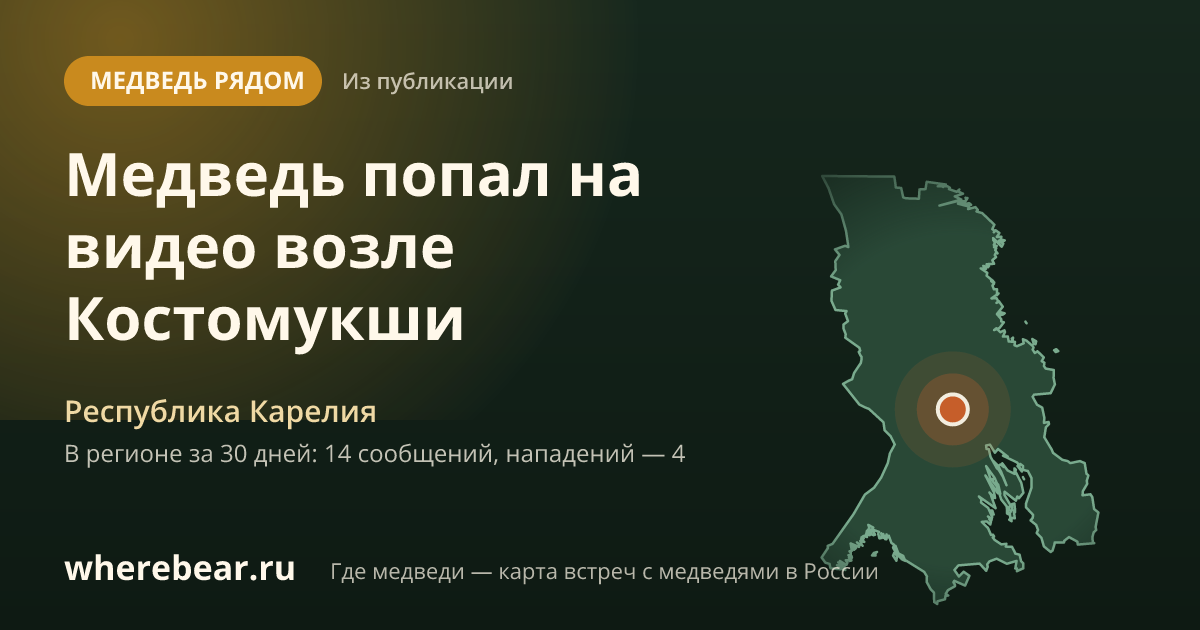 Место на карте: Республика Карелия