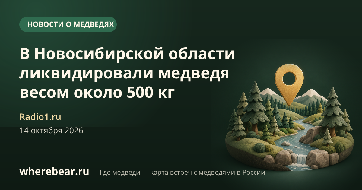 Место на карте: Венгеровский район, Новосибирская область