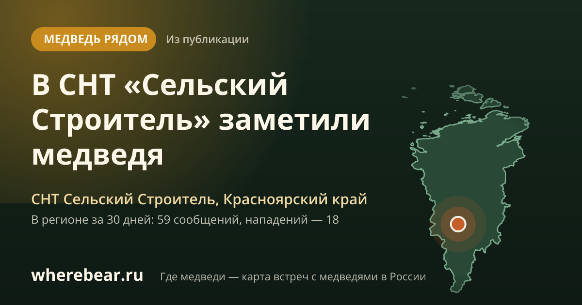 Место на карте: СНТ Сельский Строитель, Красноярский край