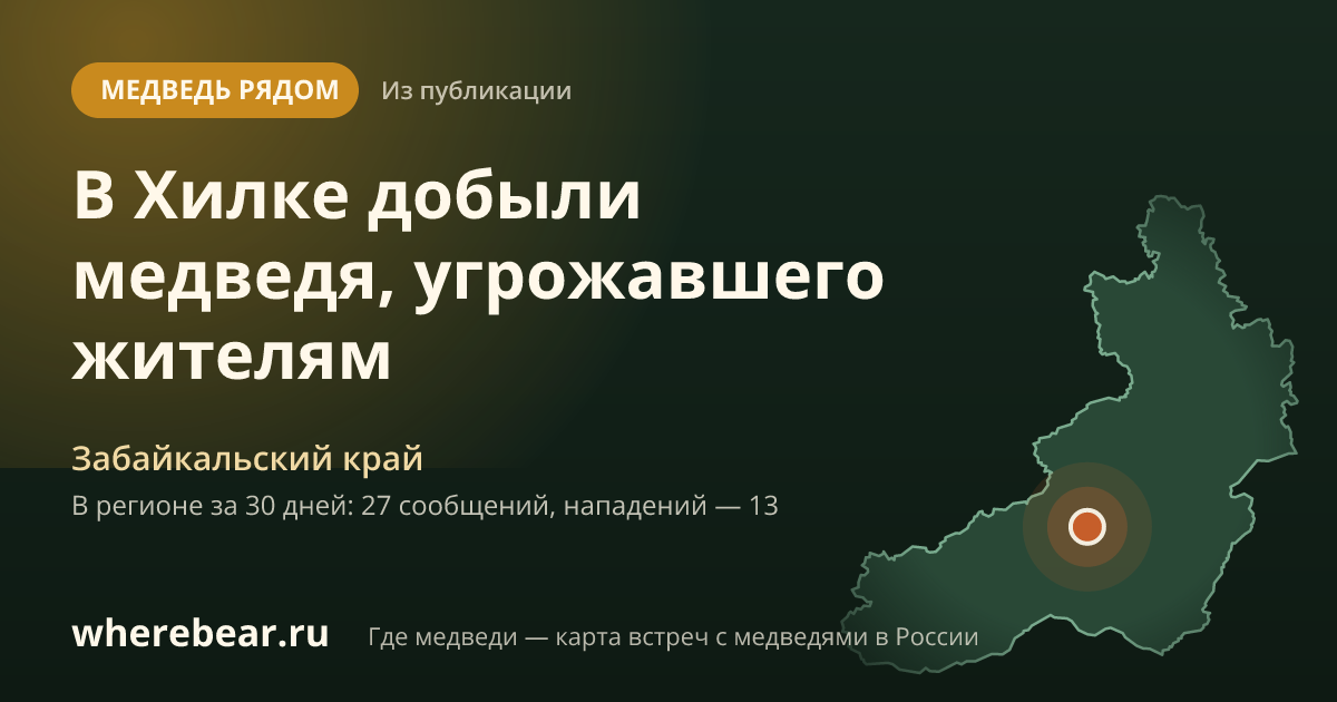 Место на карте: Забайкальский край