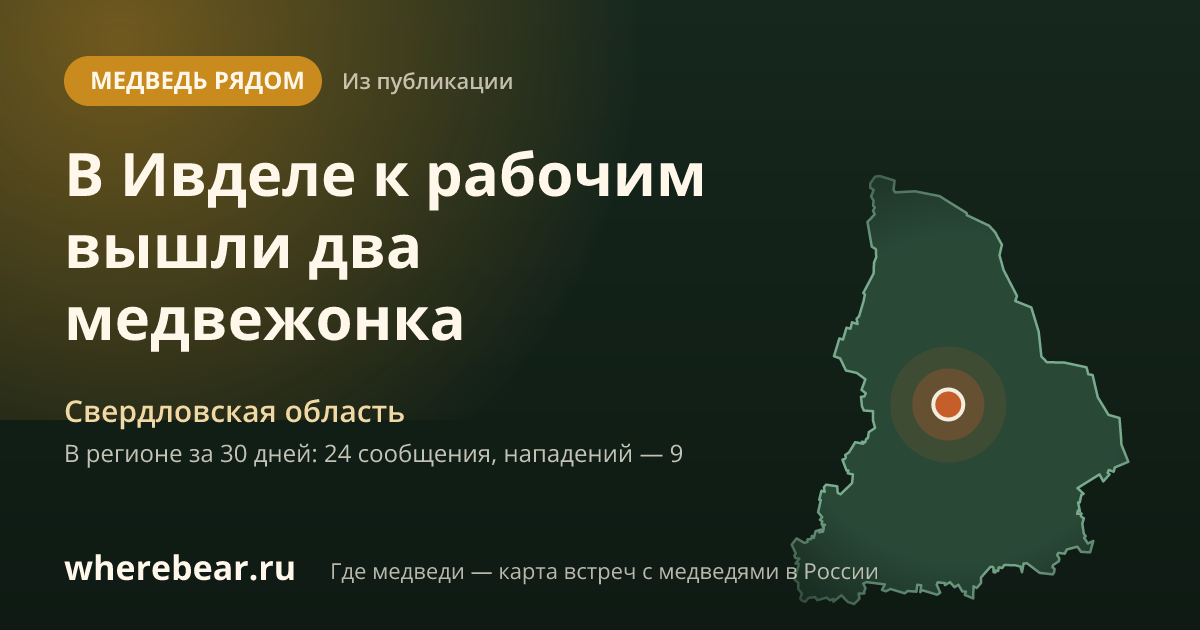 Место на карте: Свердловская область