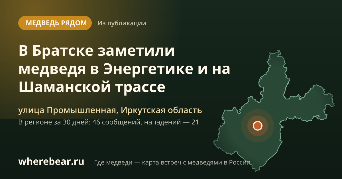Место на карте: улица Промышленная, Иркутская область