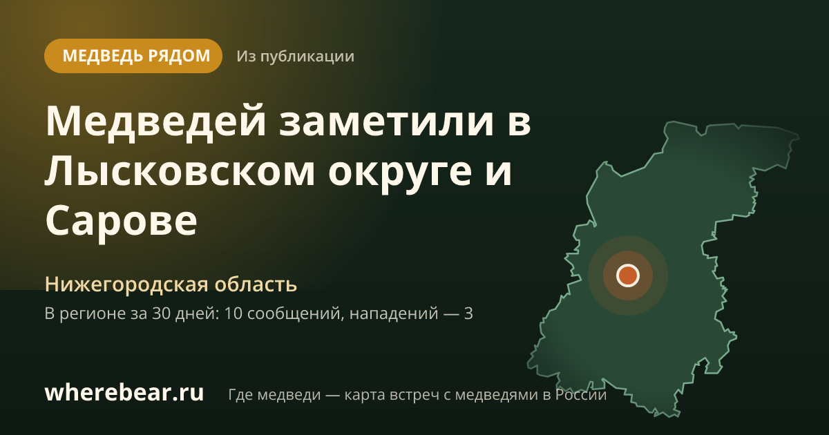 Место на карте: Нижегородская область