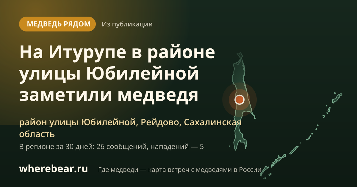 Место на карте: район улицы Юбилейной, Рейдово, Сахалинская область