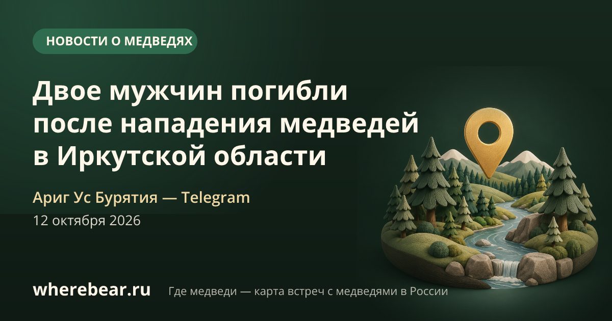Место на карте: Нижнеилимский район, Иркутская область