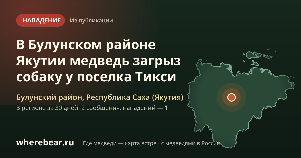 Место на карте: Булунском районе, Республика Саха (Якутия)