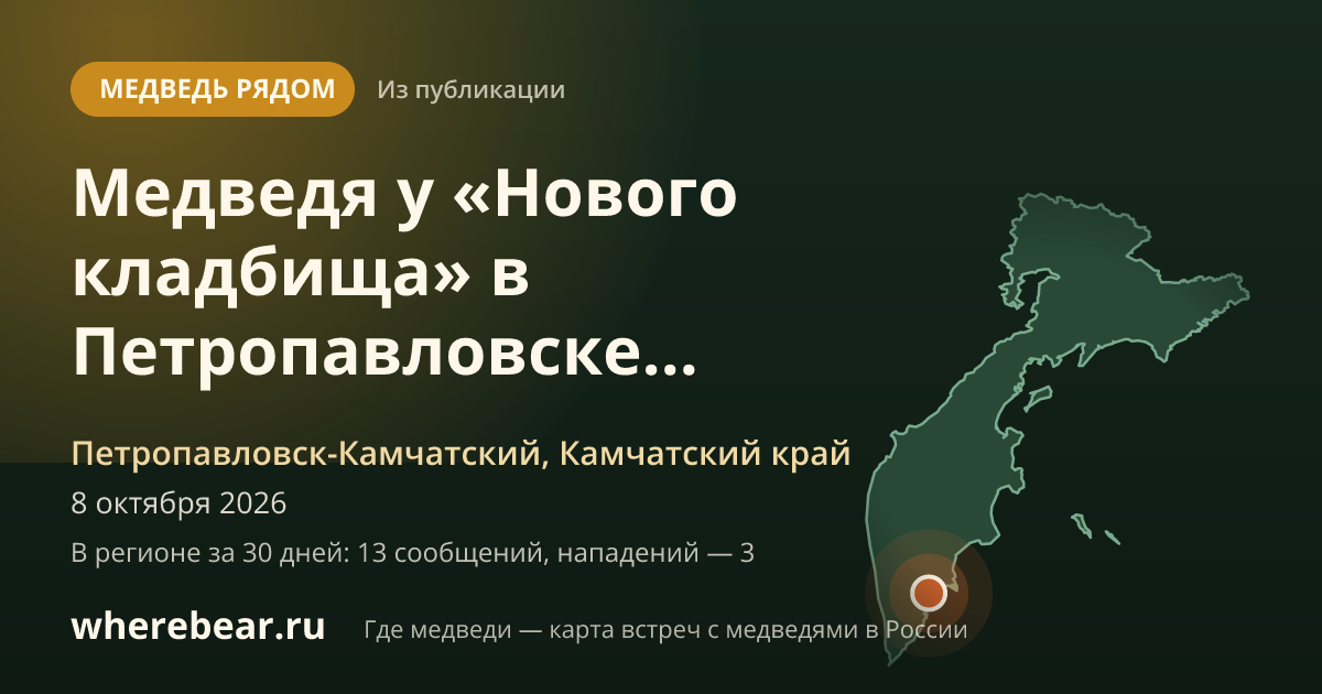 Место на карте: Камчатский край