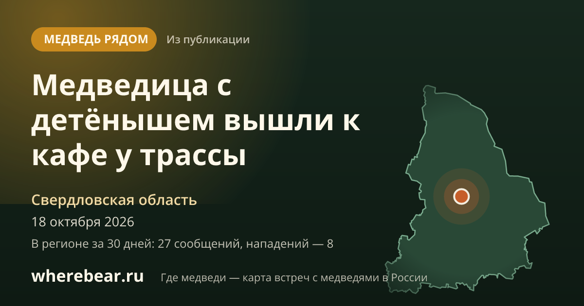 Место на карте: Свердловская область