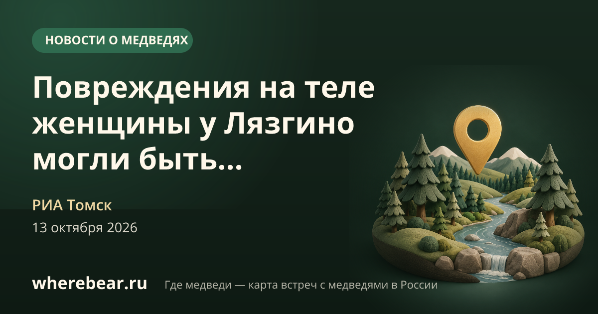 Место на карте: деревня Лязгино, Томская область