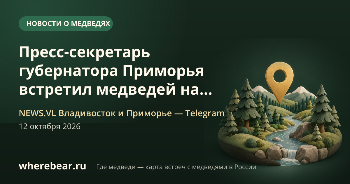 Место на карте: села Красный Яр, Приморский край