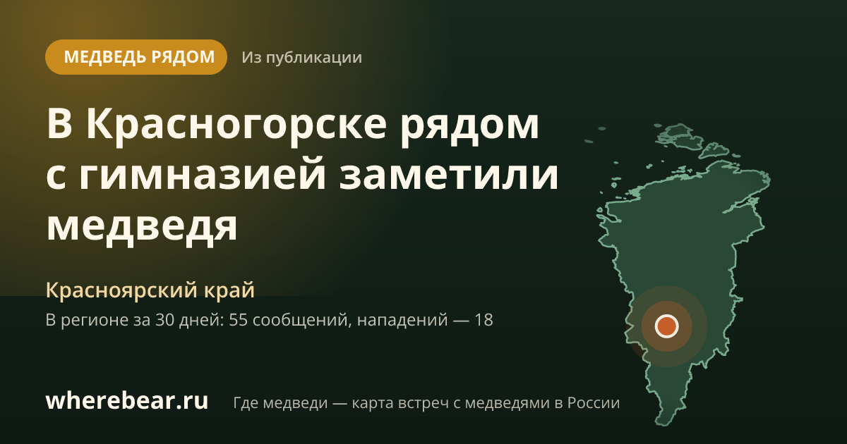 Место на карте: Красноярский край
