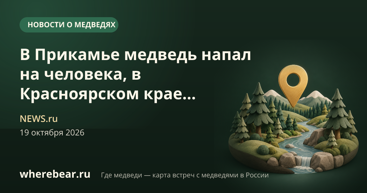 Место на карте: поселок Кукетский, Пермский край