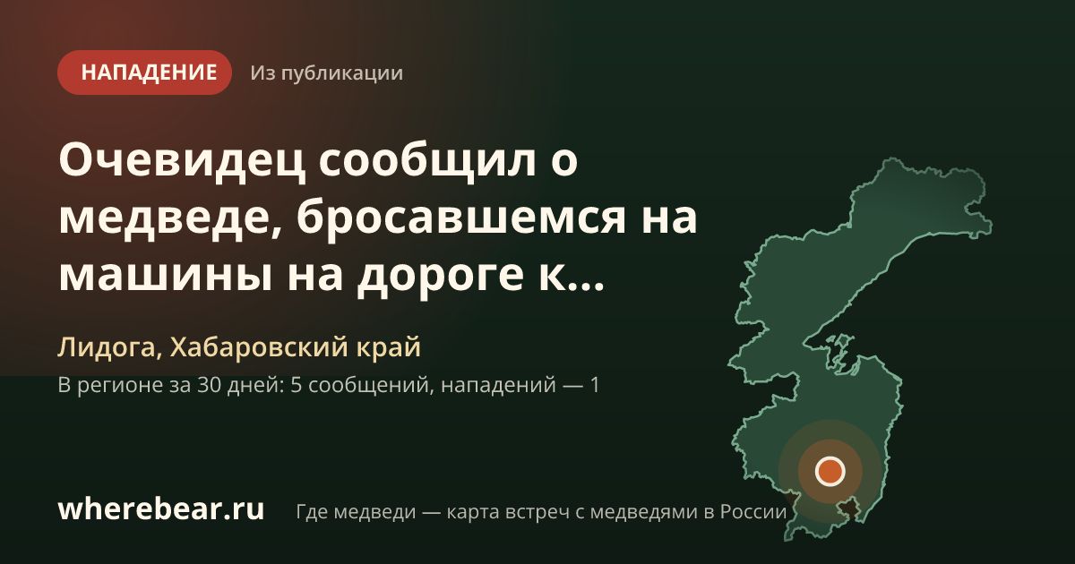Место на карте: Лидога, Хабаровский край