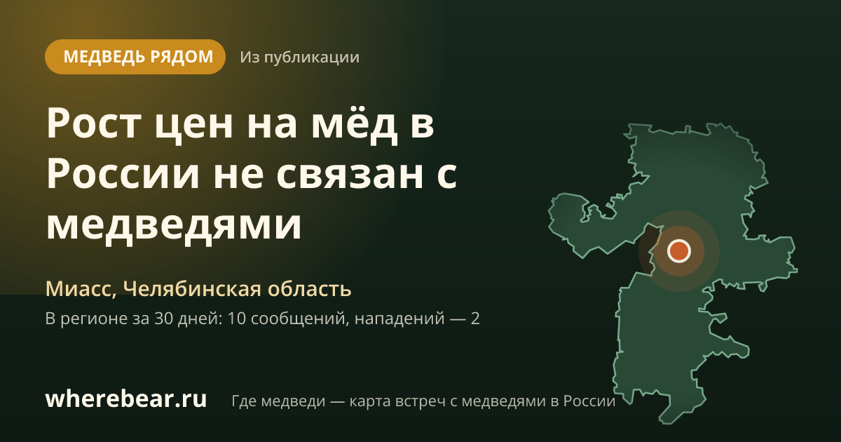 Место на карте: Миасс, Челябинская область
