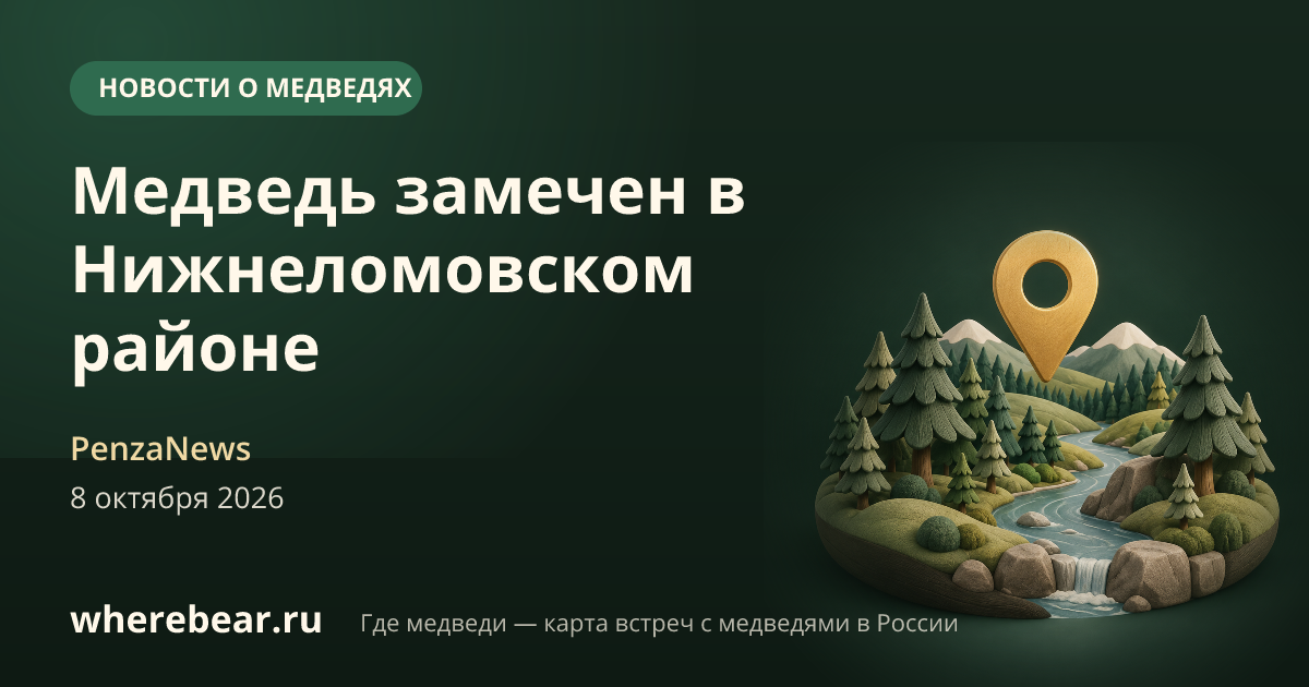 Место на карте: Нижнеломовском районе, Пензенская область