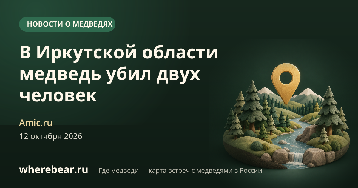 Место на карте: посёлок Каймоново Нижнеилимского района, Иркутская область