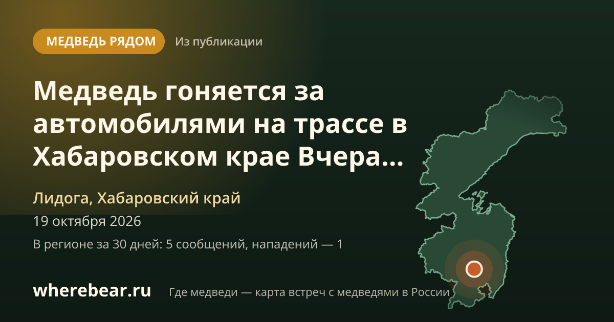 Место на карте: Лидога, Хабаровский край
