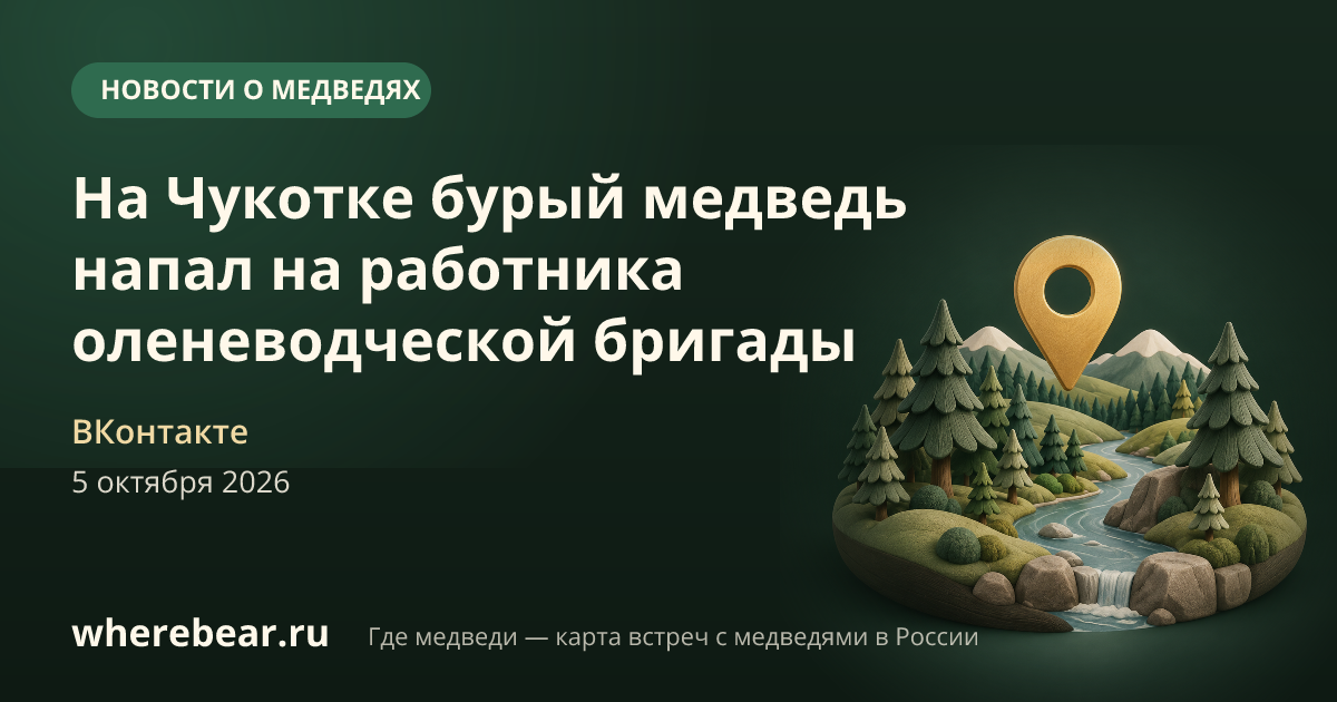 Место на карте: Чукотский автономный округ