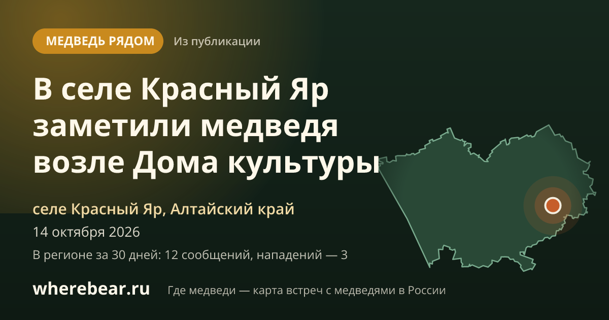Место на карте: селе Красный Яр, Алтайский край