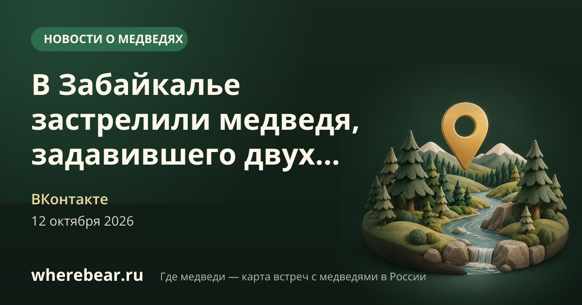 Место на карте: селе Билютуй, Забайкальский край