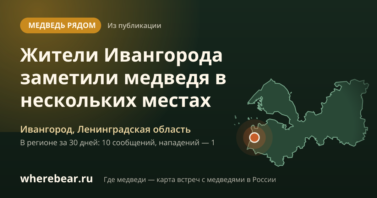 Место на карте: Ивангород, Ленинградская область