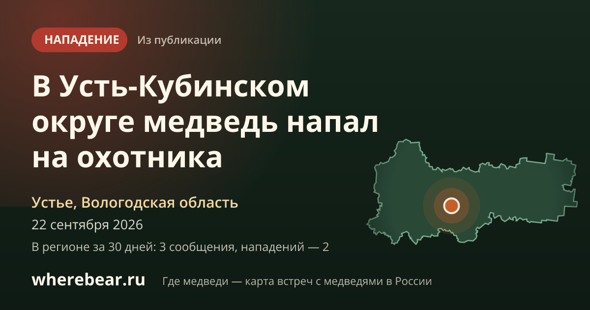Место на карте: Устье, Вологодская область