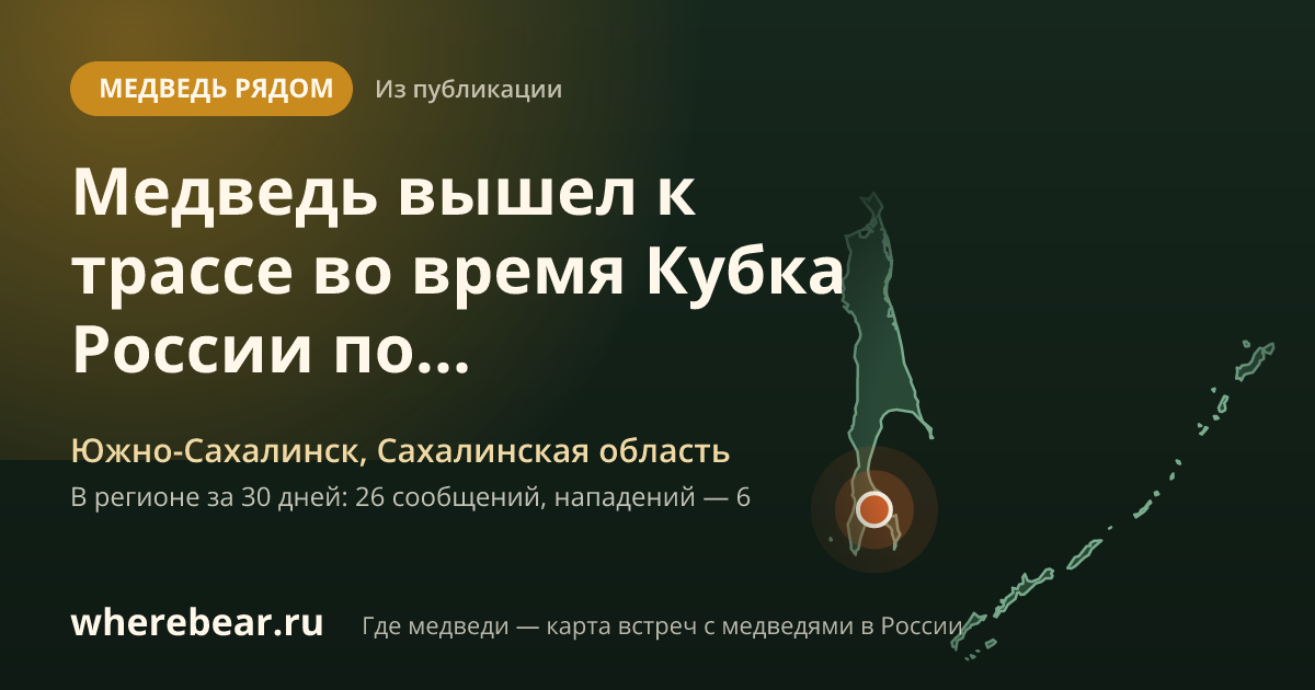 Место на карте: Южно-Сахалинск, Сахалинская область