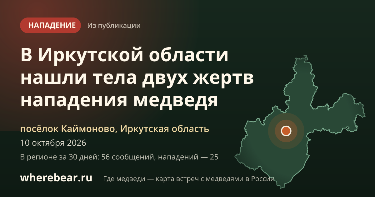 Место на карте: посёлок Каймоново, Иркутская область