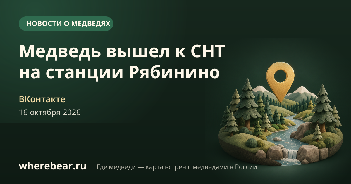 Место на карте: Красноярский край