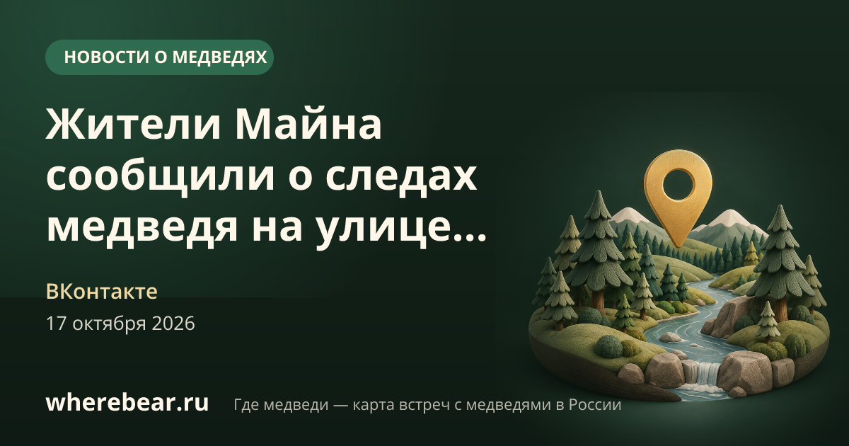 Место на карте: Майн, улица Буровая, Республика Хакасия