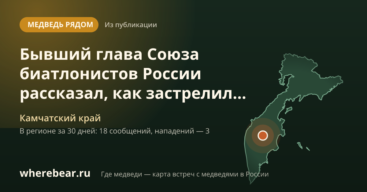 Место на карте: Камчатский край
