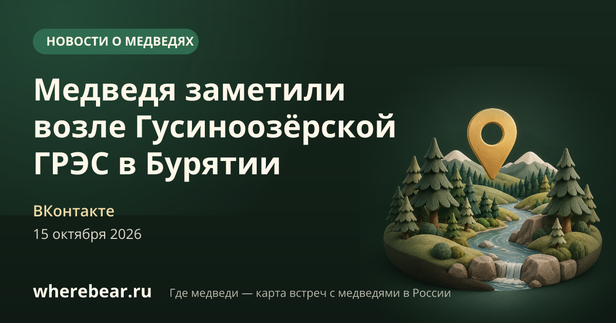 Место на карте: Селенгинском районе, Республика Бурятия
