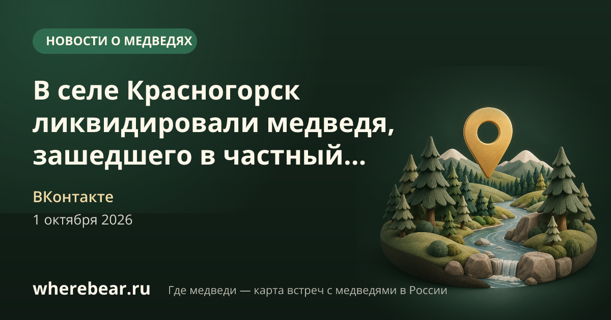 Место на карте: селе Красногорск, Сахалинская область
