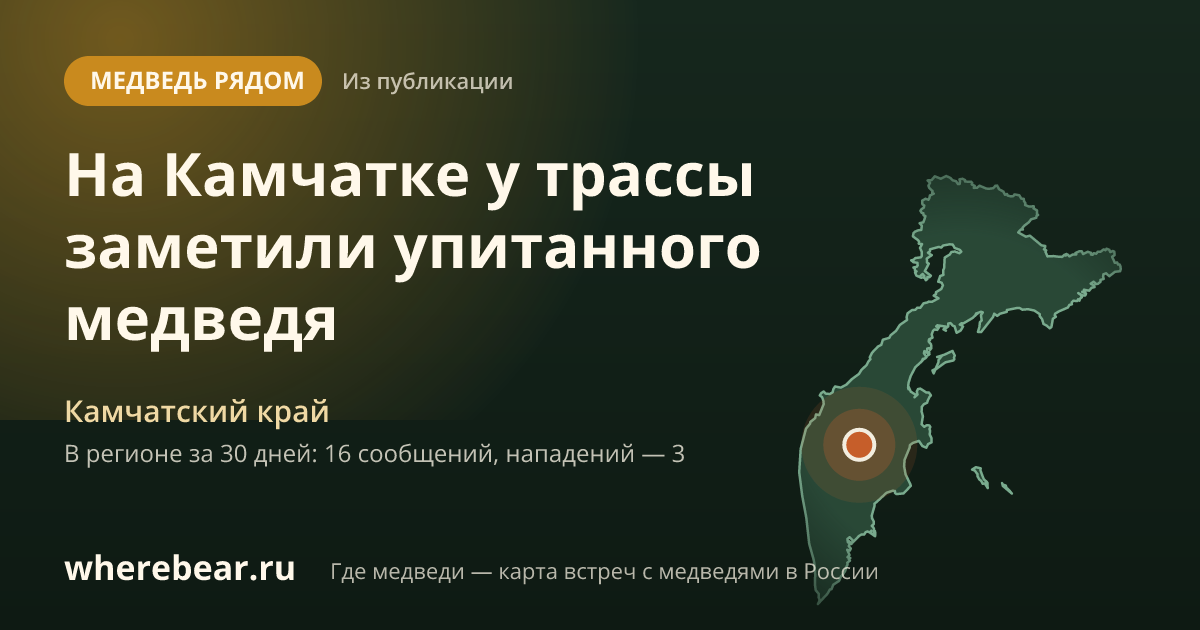 Место на карте: Камчатский край