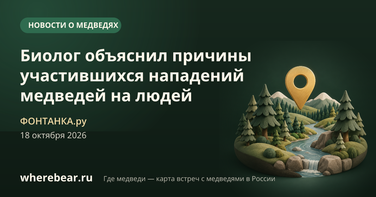 Место на карте: Иркутская область