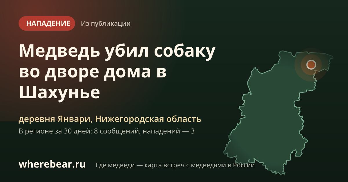 Место на карте: деревне Январи, Нижегородская область