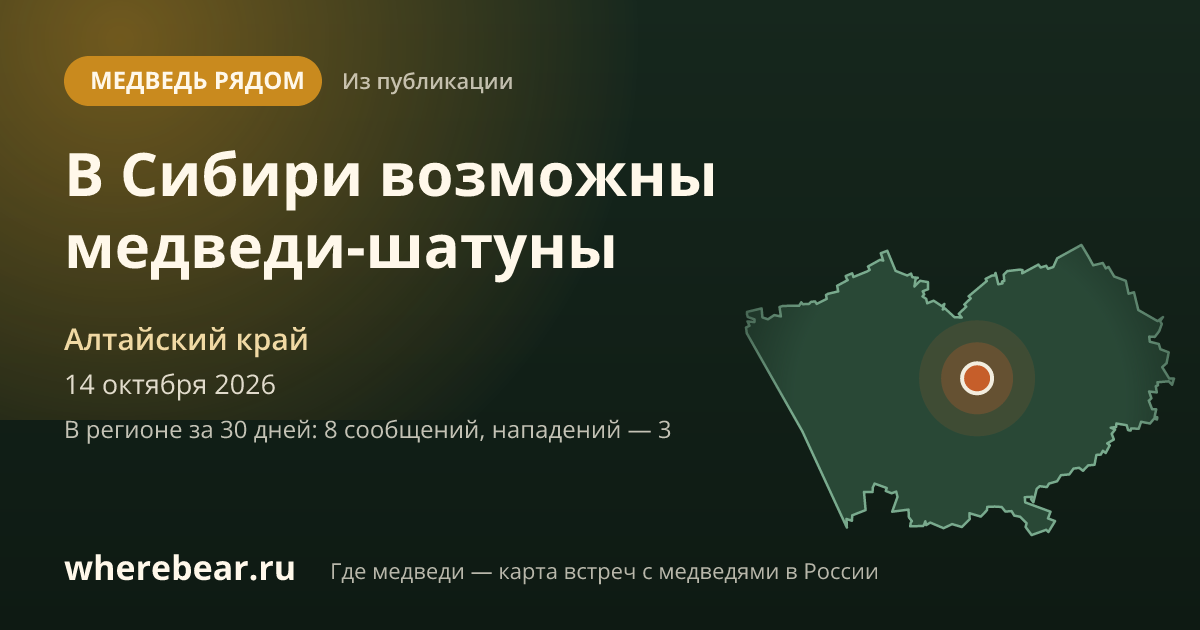 Место на карте: Алтайский край