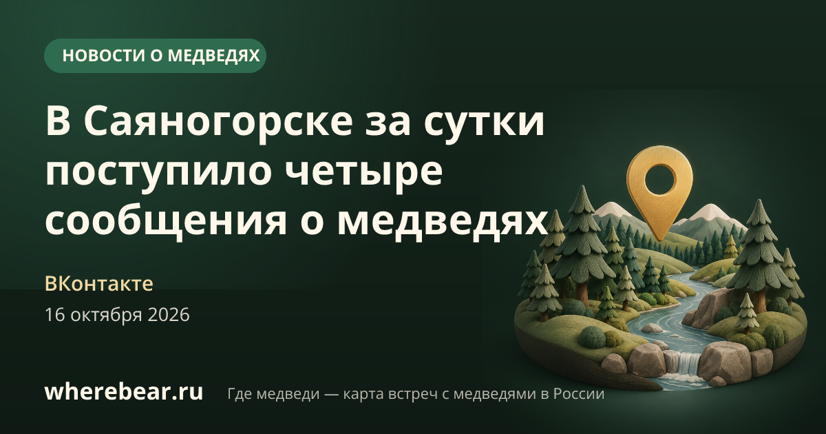 Место на карте: Республика Хакасия