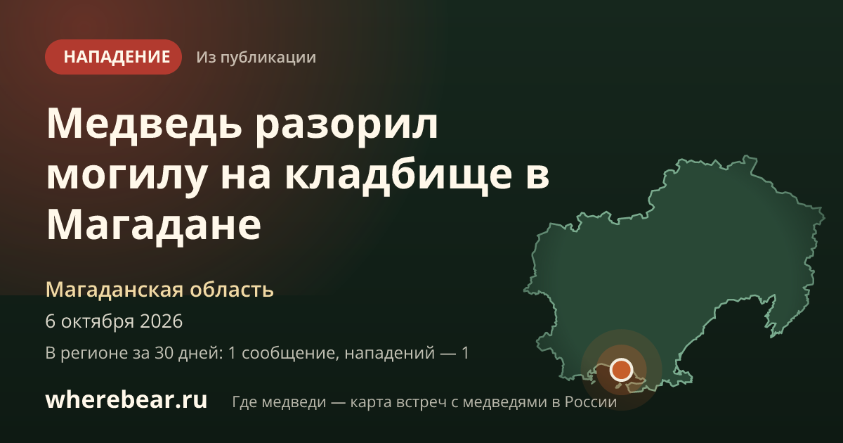 Место на карте: Магадан, Магаданская область