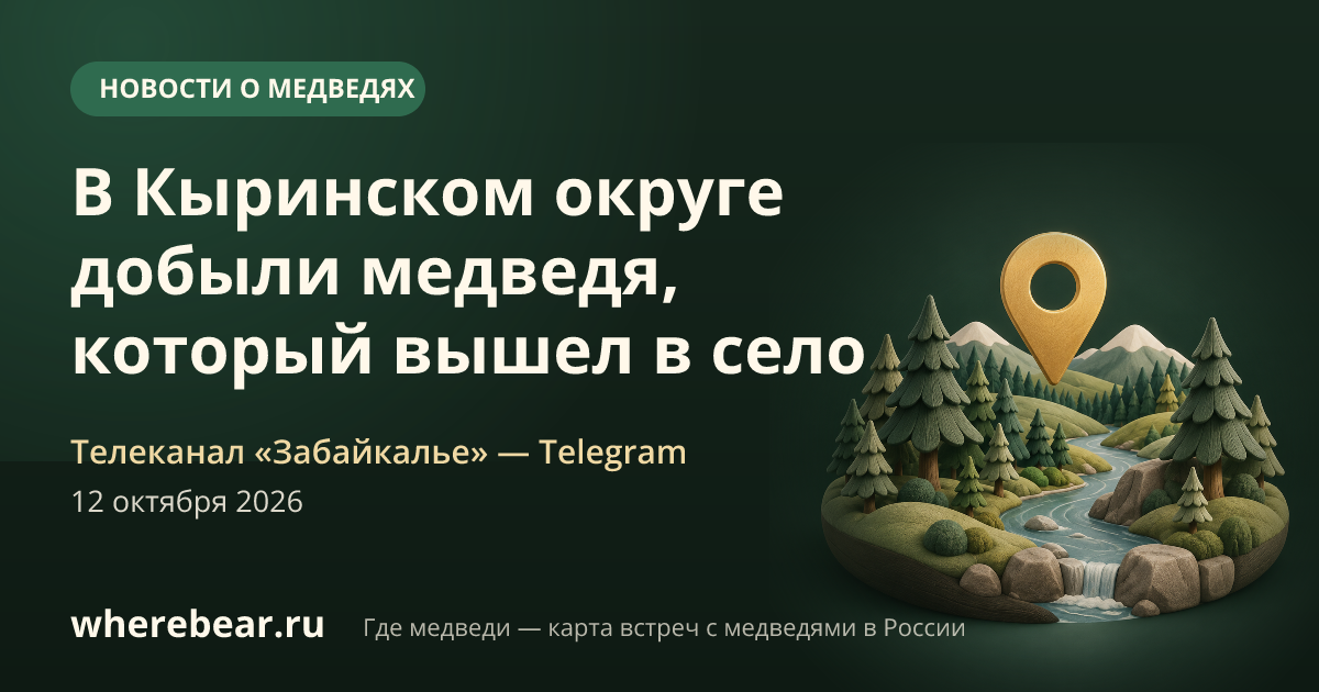 Место на карте: село Билютуй, Забайкальский край