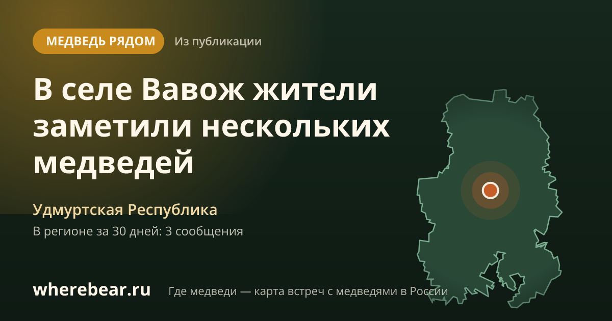 Место на карте: Удмуртская Республика