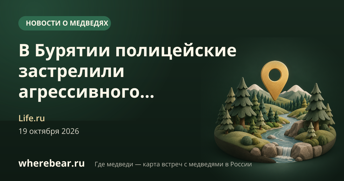 Место на карте: Кабанском районе, Республика Бурятия