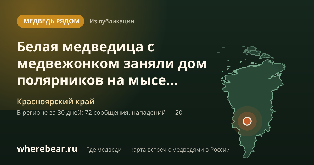 Место на карте: Красноярский край