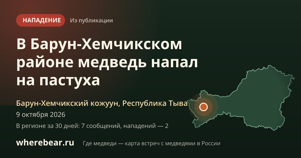 Место на карте: Барун-Хемчикский кожуун, Республика Тыва