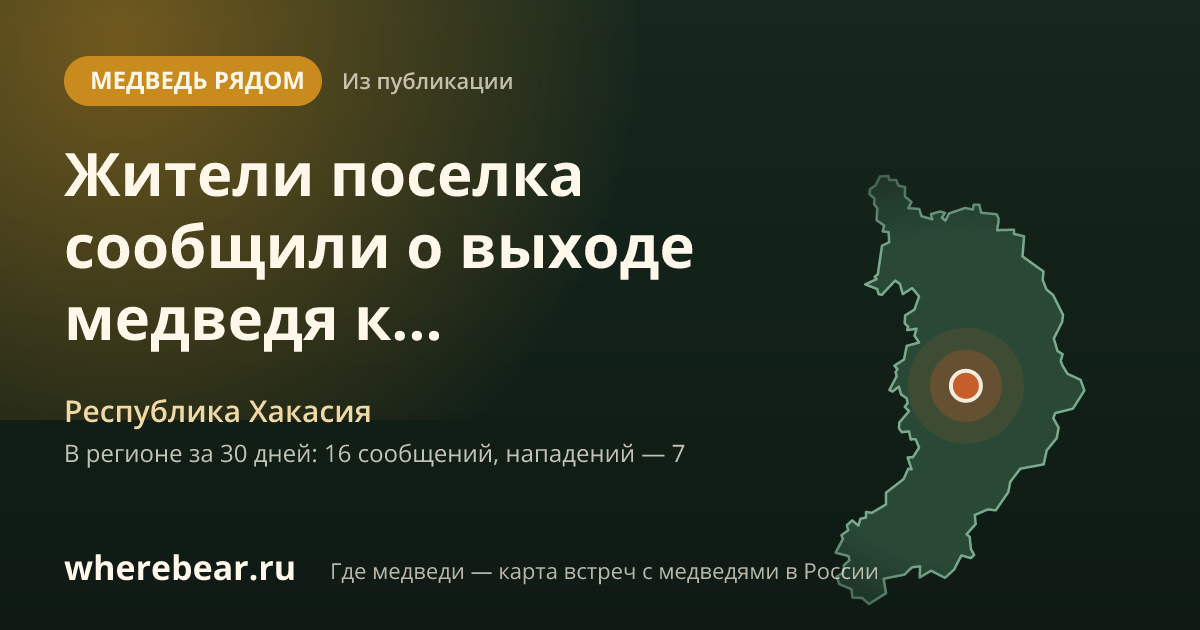 Место на карте: Республика Хакасия