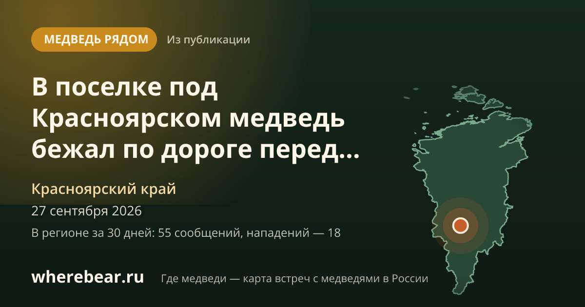 Место на карте: Красноярский край