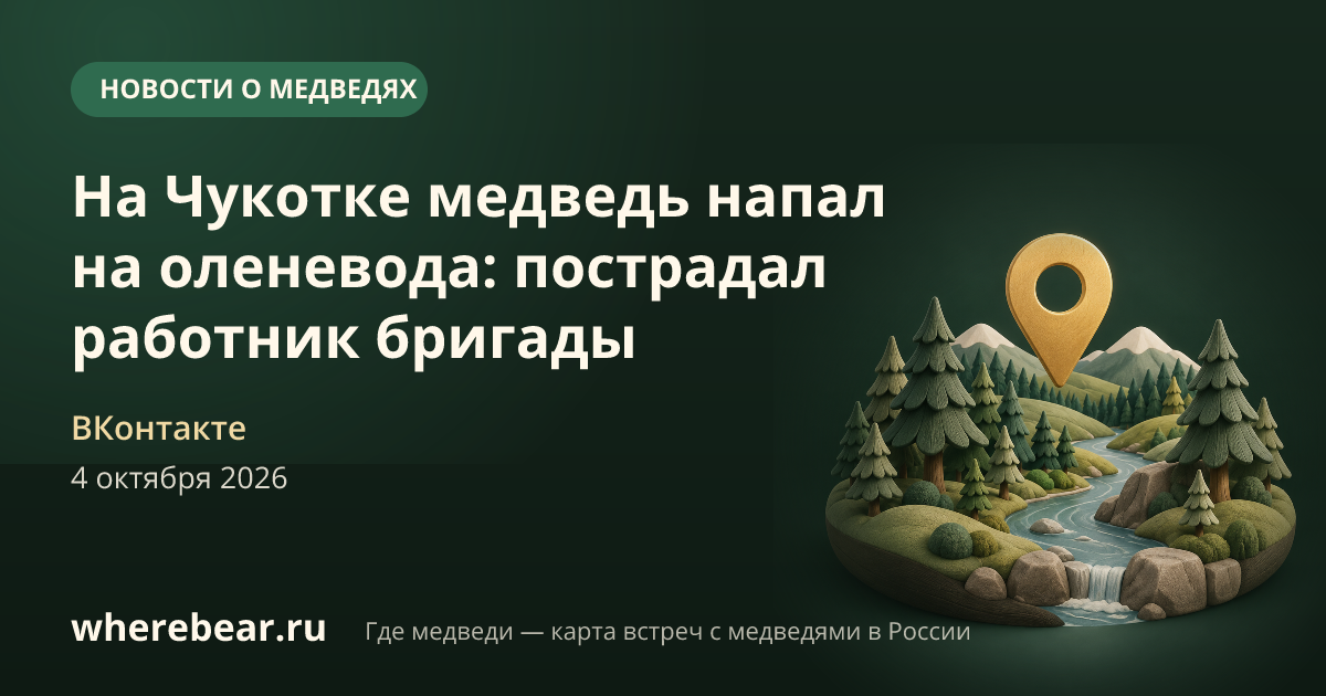 Место на карте: Чукотский автономный округ