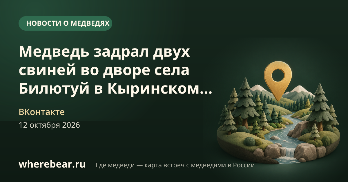Место на карте: село Билютуй, Забайкальский край