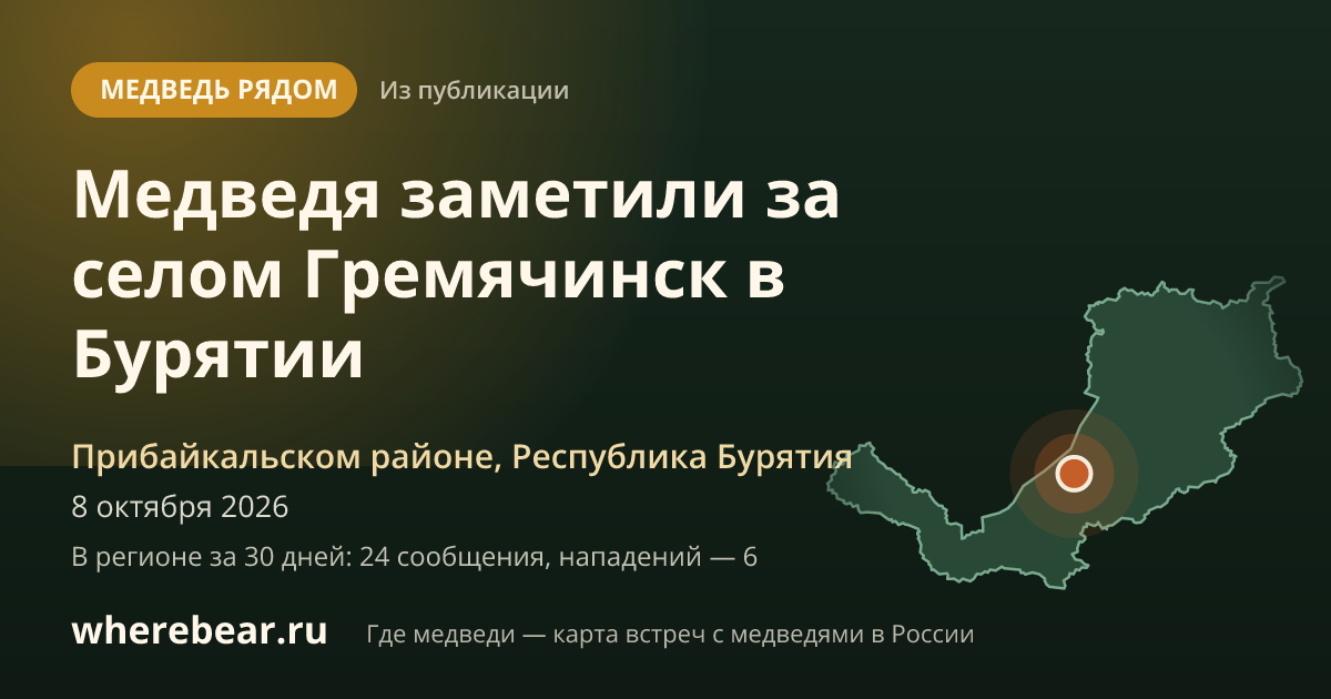 Место на карте: Прибайкальском районе, Республика Бурятия