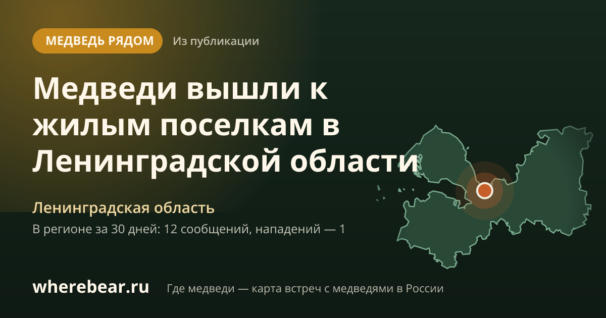 Место на карте: Ленинградская область